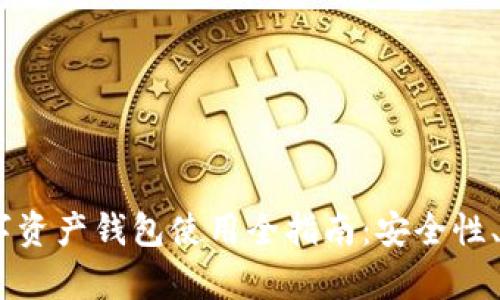 Plus Token数字资产钱包使用全指南：安全性、功能与市场分析
