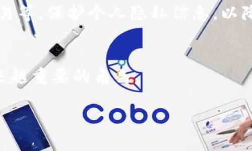 由于请求涉及较长的内容，下面是简要示范。请您参考并展开详细内容。

示例：
  TP钱包交易所官网：安全便捷的数字资产管理平台 / 
 guanjianci TP钱包, 数字资产, 钱包交易所, 安全交易 /guanjianci 

什么是TP钱包交易所？
TP钱包交易所是一种新兴的数字资产管理平台，允许用户在安全的环境中进行加密货币的买卖、存储和管理。TP钱包不仅仅是一个钱包，它还提供了交易所功能，用户可以方便地在平台上进行各种数字资产的交易。TP钱包的设计理念是使数字资产的管理更加简单、安全，确保用户能够轻松地管理自己的财富。

TP钱包交易所支持多种主流的数字货币，包括比特币、以太坊、莱特币等，用户可以通过简单的操作，在平台上完成数字资产的兑换。此外，TP钱包交易所还引入了一系列安全机制，确保用户的资产安全。这些机制包括多重身份验证、冷钱包存储等，确保用户的数字资产不易被盗或丢失。

TP钱包的主要功能优势
在如今的数字经济中，TP钱包交易所凭借其多样化的功能与优越的用户体验，吸引了众多用户。TP钱包的主要功能包括：

ul
listrong安全性高：/strongTP钱包采用先进的加密技术，确保用户的资产和个人信息安全。/li
listrong易于使用：/strong平台界面友好，用户可以轻松上手，无需复杂的操作流程。/li
listrong多币种支持：/strongTP钱包支持多种数字货币的存储与交易，满足用户的不同需求。/li
listrong实时交易：/strong用户可以快速进行数字资产的买卖，确保及时把握市场机遇。/li
listrong专业客服支持：/strongTP钱包提供24小时客户服务，帮助用户解决各类问题。/li
/ul

TP钱包交易所的使用方式
使用TP钱包交易所的步骤相对简单，用户只需要按照以下几个步骤即可完成资产管理：

ol
listrong注册账户：/strong用户访问TP钱包官网，进行账户注册，填写必要的个人信息。/li
listrong身份验证：/strong按照平台要求，完成身份验证，确保账户安全。/li
listrong充值资产：/strong用户可以通过银行转账、其他钱包转账等方式，将资金充值到TP钱包账户。/li
listrong进行交易：/strong选择所需交易的数字资产，进行买入或卖出操作。/li
listrong资产提取：/strong成功交易后，用户可将资产提取至个人钱包或其他账户。/li
/ol

常见问题
1. TP钱包交易所安全吗？
TP钱包交易所采用了多重安全保护机制，包括加密存储、冷钱包存储等，极大地降低了用户资产被盗的风险。此外，TP钱包还引入了用户身份验证机制，确保只有经过验证的用户才能进行交易操作。

2. 如何解决交易中的问题？
在使用TP钱包交易所过程中，用户可能会遇到交易延迟、充值不成功等问题。此时可以查看常见问题解答或联系客服获得帮助。TP钱包提供24小时客服支持，用户可以通过官方渠道进行咨询。

3. TP钱包的手续费是多少？
TP钱包的手续费通常会根据不同的交易方式和资产类型有所不同。一般来说，交易所会在用户进行交易时显示实时的费用信息，用户可以在交易确认之前查看具体的费用明细。

4. 怎样才能提高TP钱包的安全性？
为了提升TP钱包的安全性，用户可以采取以下措施：设置复杂的密码，开启双重身份验证，定期检查账户活动，避免在公共网络环境下进行交易等。保护个人隐私信息，以降低账户被攻击的风险。

结束语
TP钱包交易所以其创新的功能与设计，力求为用户提供一个安全、便捷的数字资产管理平台。在未来的数字经济中，相信TP钱包将会扮演越来越重要的角色。

pre请根据以上结构进行扩展，保证内容的丰富性与多样性。/pre