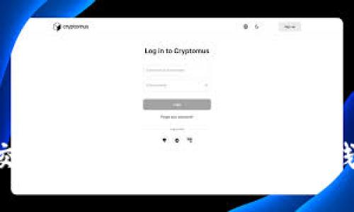 如何将欧易交易所的数字资产转入TP钱包：详细指南